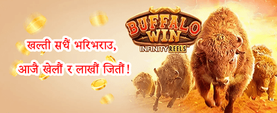 नि:शुल्क स्पिन धमाका promotion